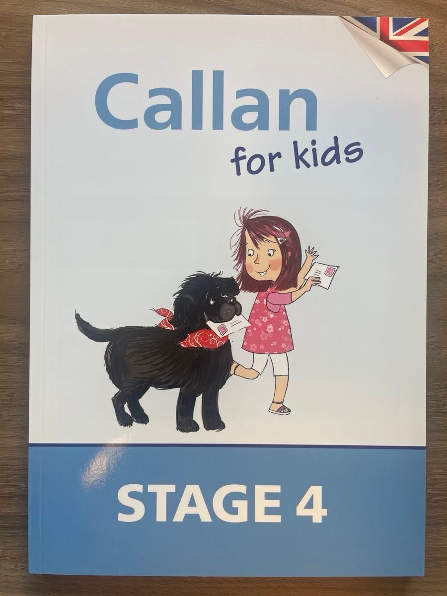 カランキッズ 全巻セット Callan kids カランメソッド Callan method