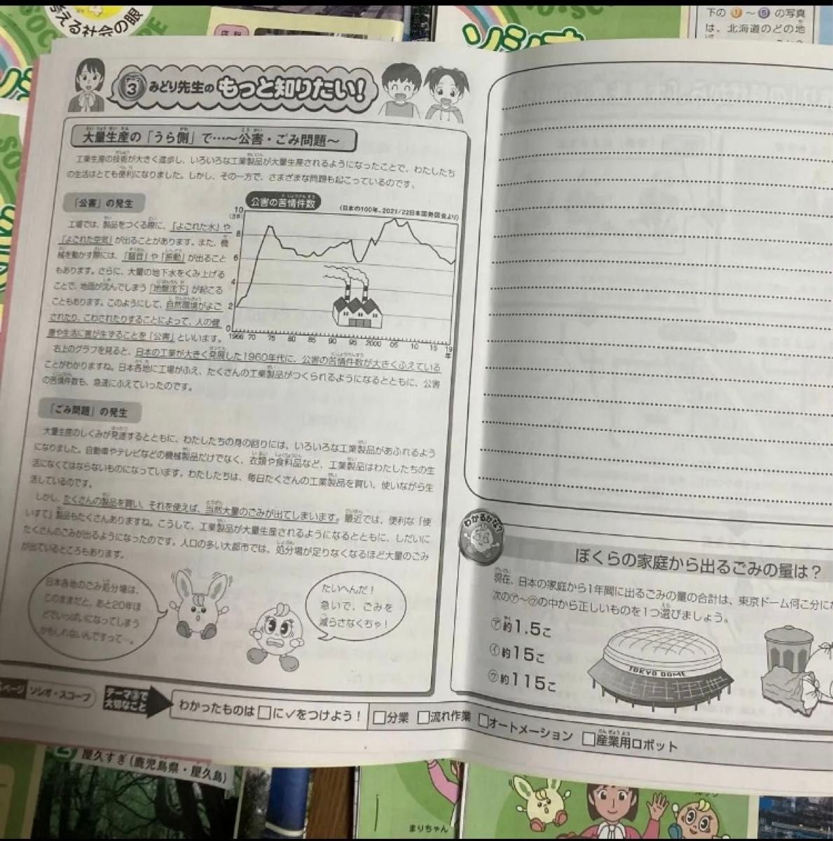 サピックス小4社会デイリー2021年度版01-36 通常授業テキスト1年分です