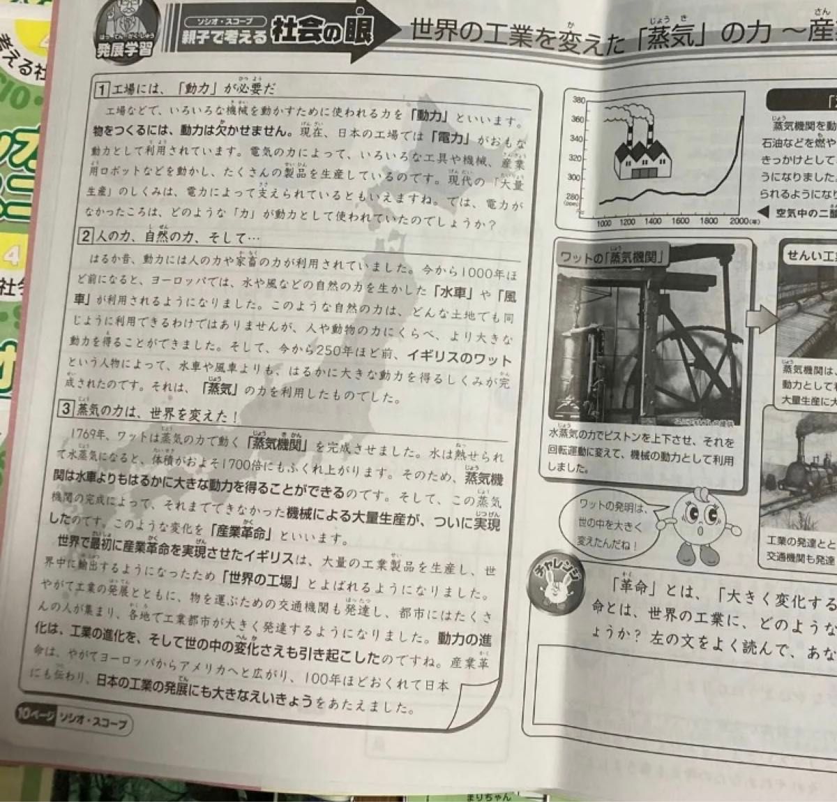 サピックス小4社会デイリー2021年度版01-36 通常授業テキスト1年分です
