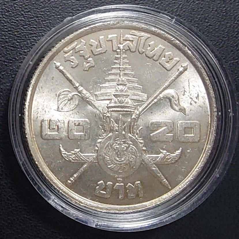 1963年 タイ銀貨 20バーツ ラーマ9世 生誕36周年記念銀貨 SV750｜Yahoo