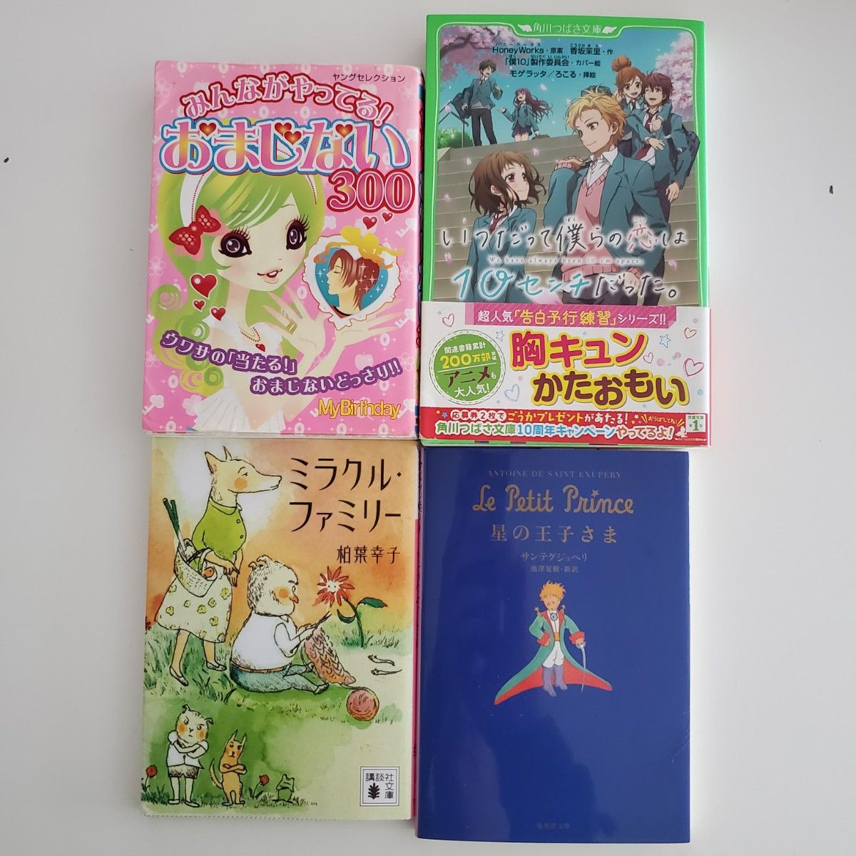 児童書 本 まとめ売り 18冊 セット 小学生向け｜Yahoo!フリマ（旧