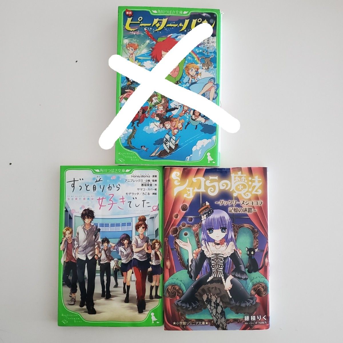 新品同様 小学校低学年向け本17冊セット 入学 卒業 まとめうり 小学校