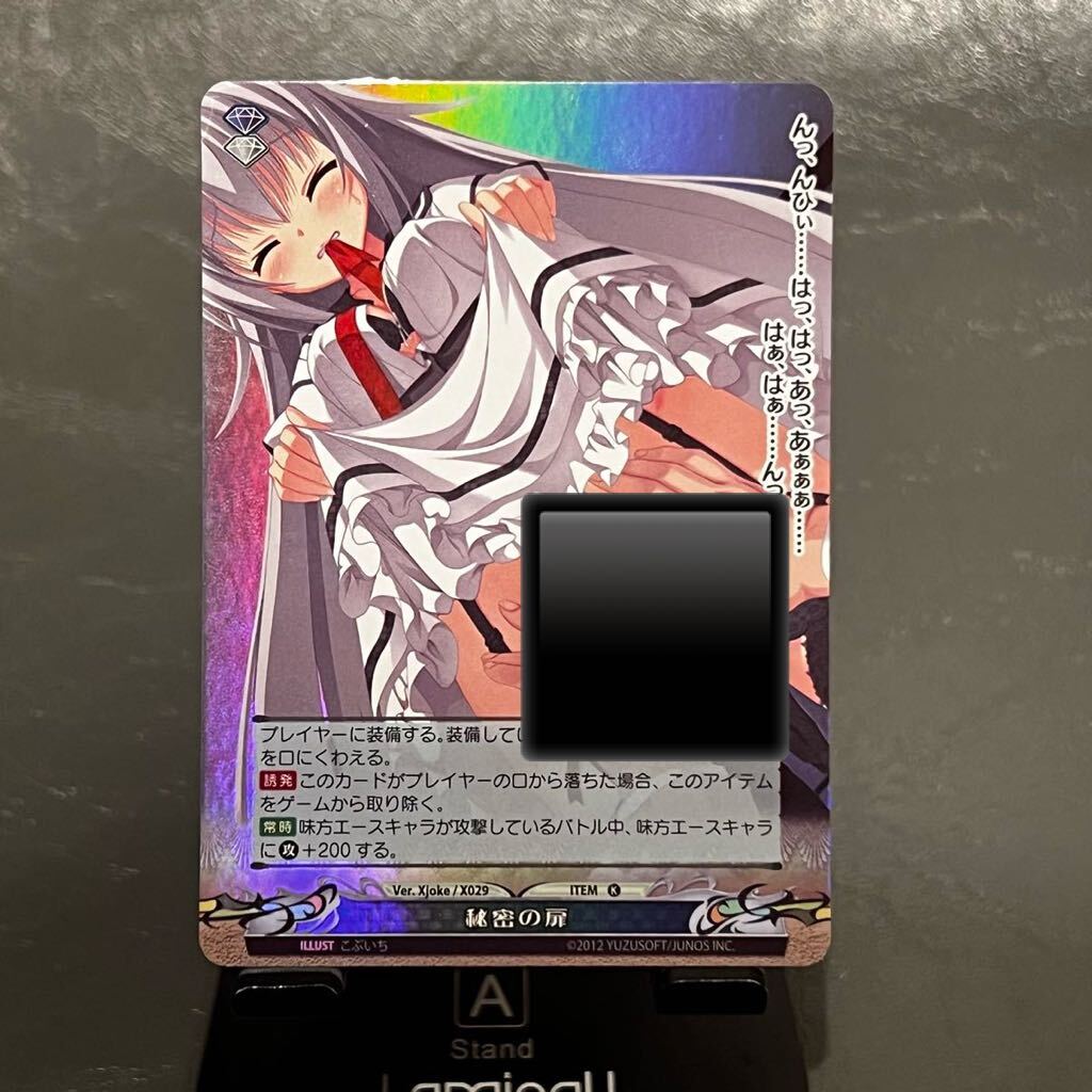 Yahoo!オークション - ファンタズマゴリア Xジョーク 秘密の扉