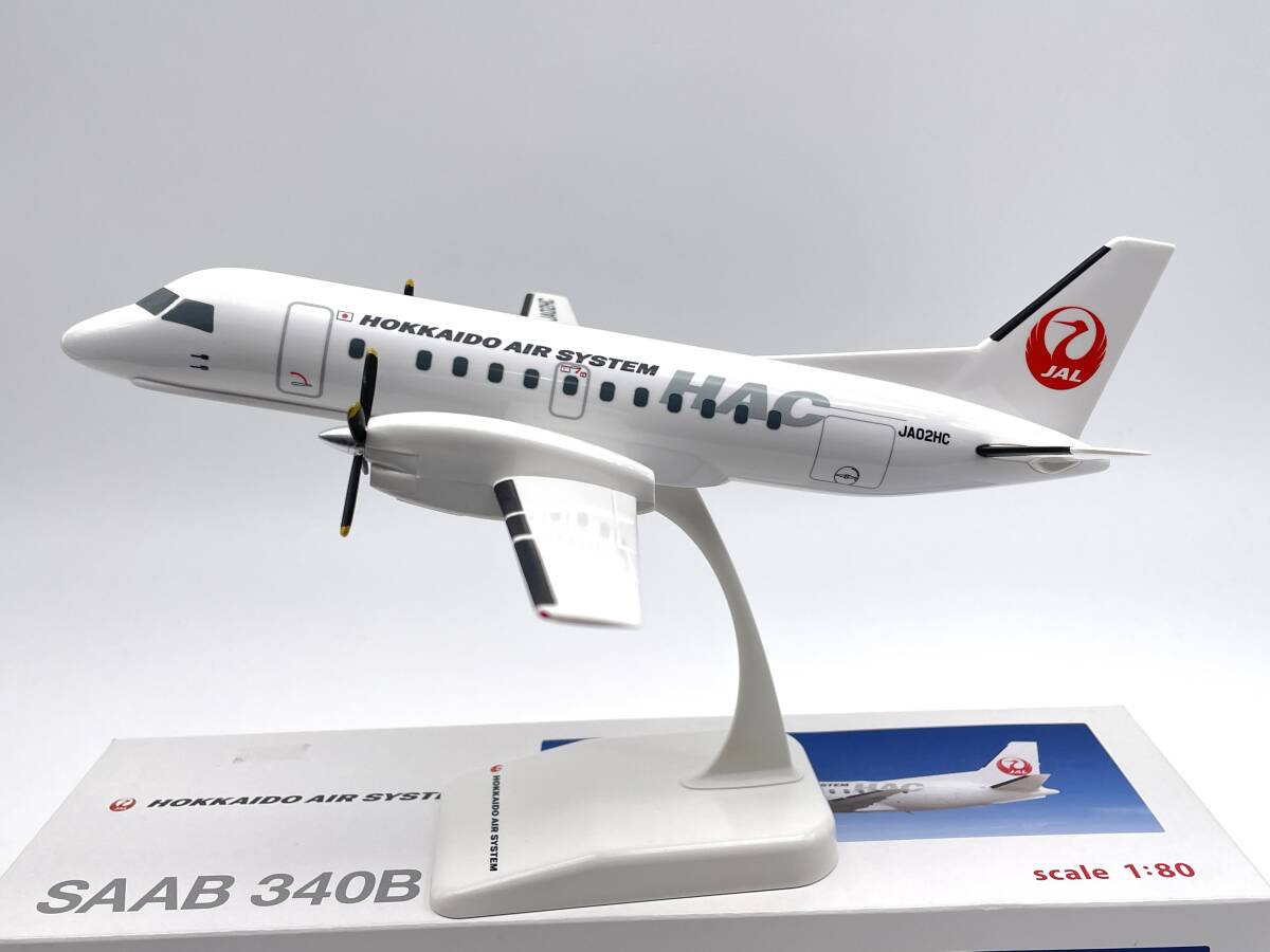 1/80 SAAB 340B JAL HOKKAIDO AIR SYSTEM (JA02HC) 一部塗装あり