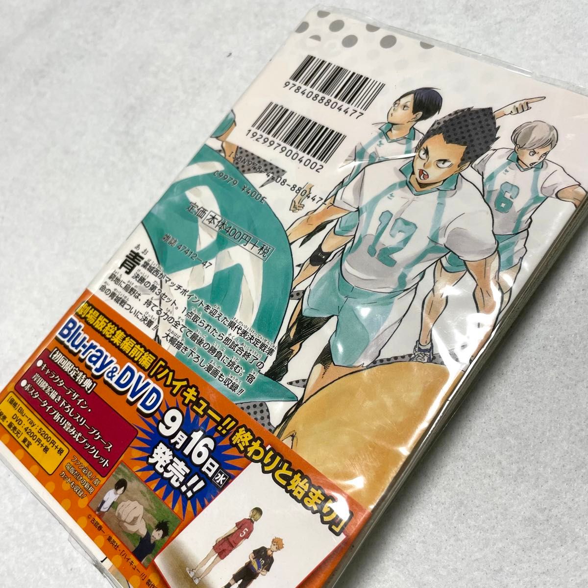 ハイキュー 17巻 初版本｜Yahoo!フリマ（旧PayPayフリマ）