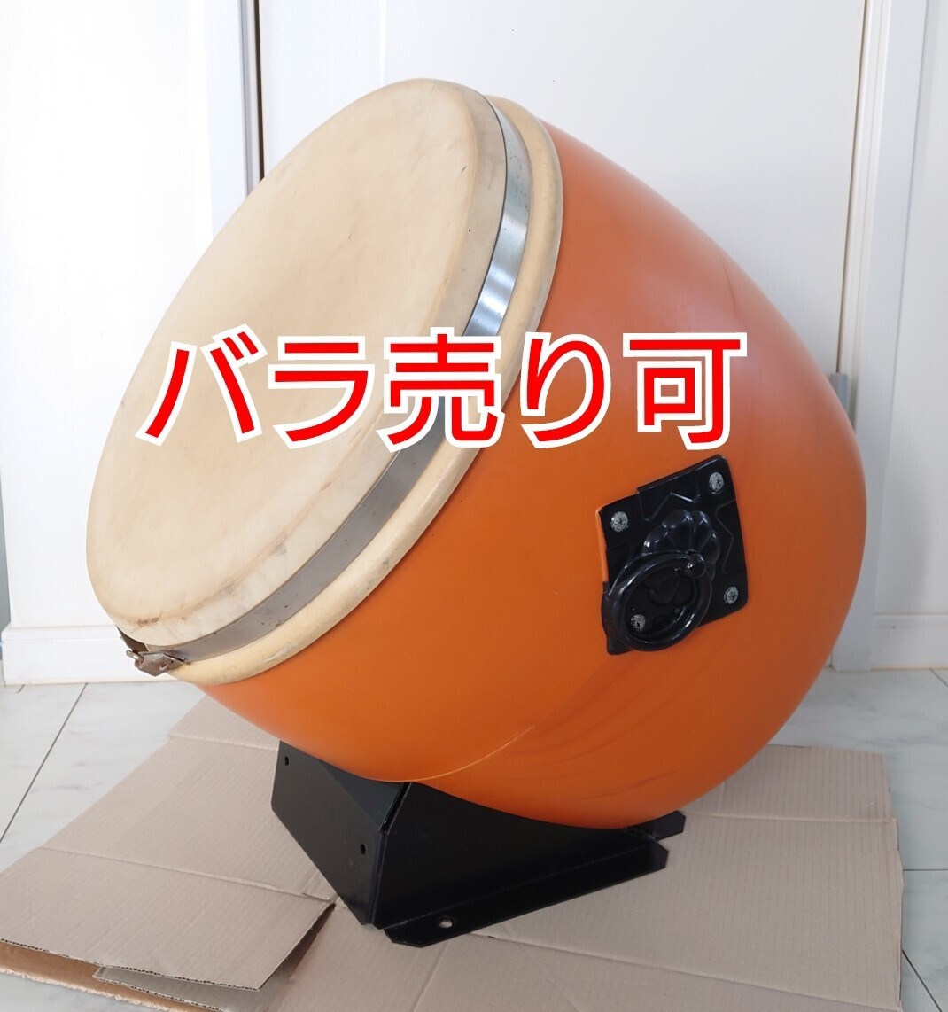 スタンドと太鼓の達人の樽 タル 胴 タイコ アーケード筐体部品 ラバー