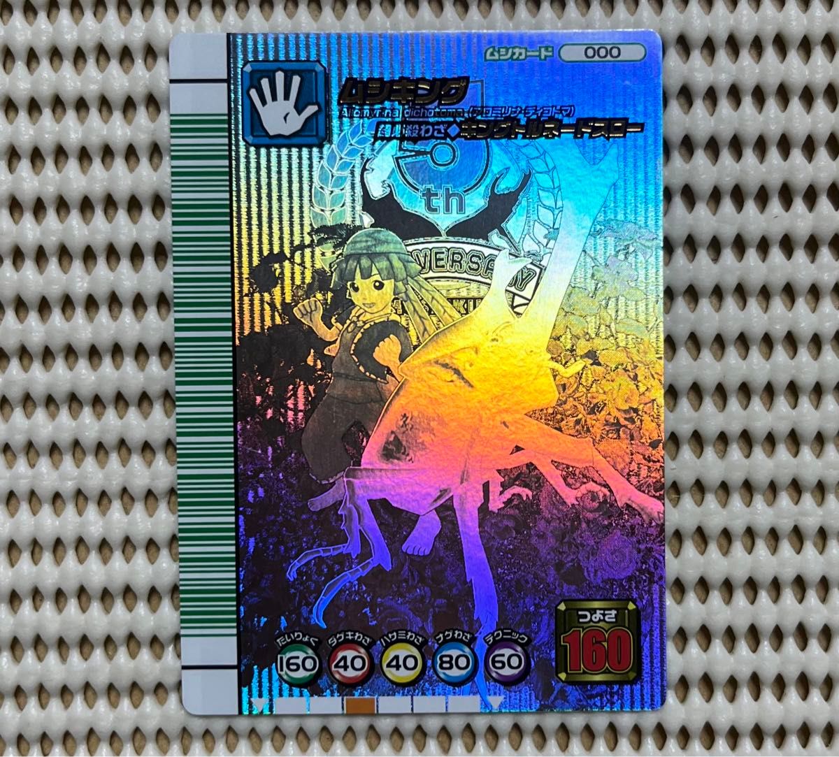 ムシキング 5周年 第1弾 000 シークレット ムシキング｜Yahoo!フリマ