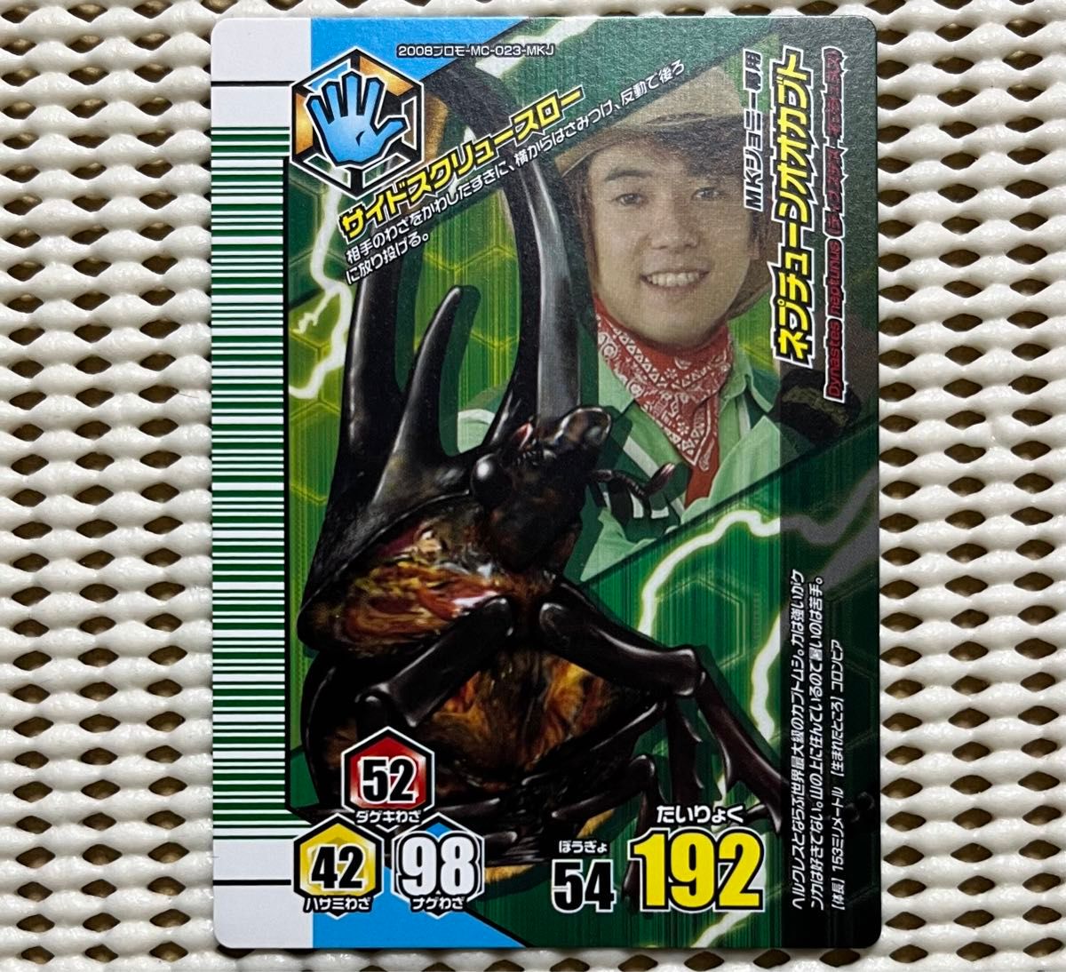 ムシキング アダー完結編 プロモカード 3種セット MKジョニー JMティグ