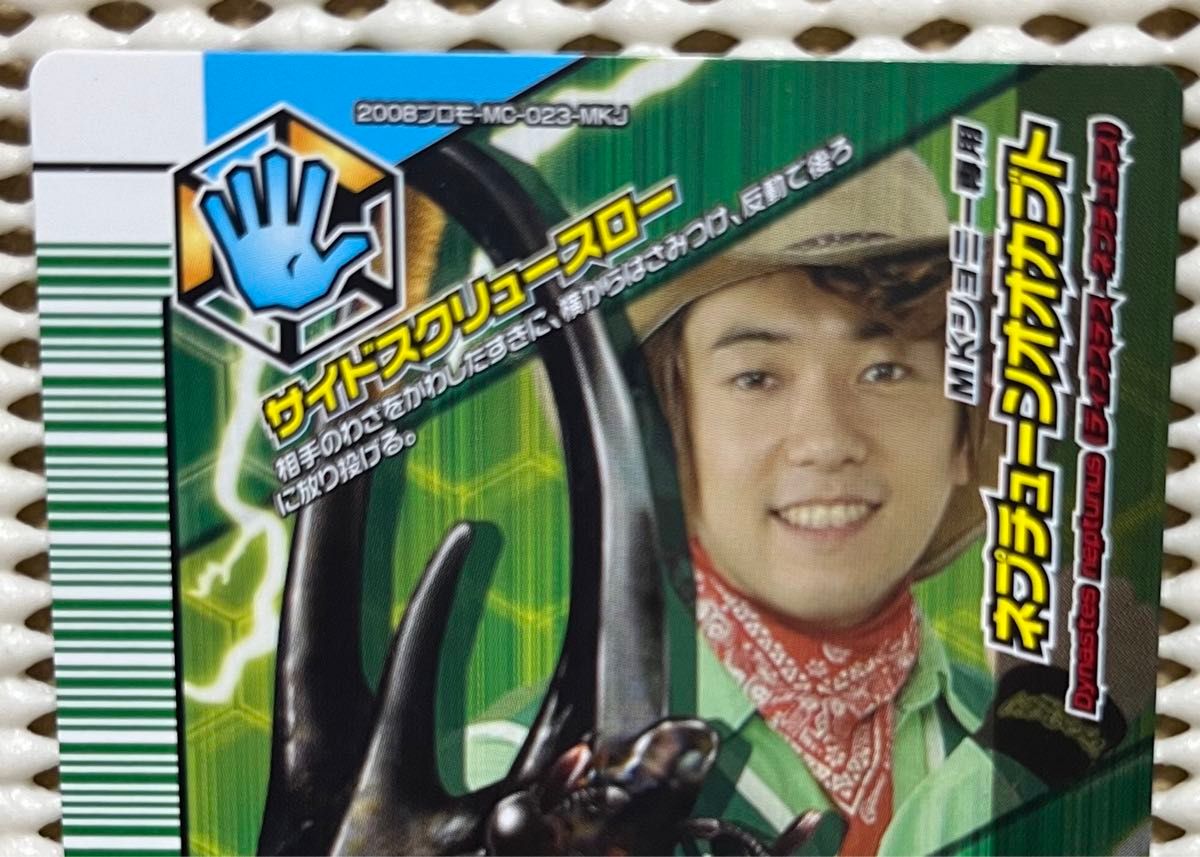 ムシキング アダー完結編 プロモカード 3種セット MKジョニー JMティグ