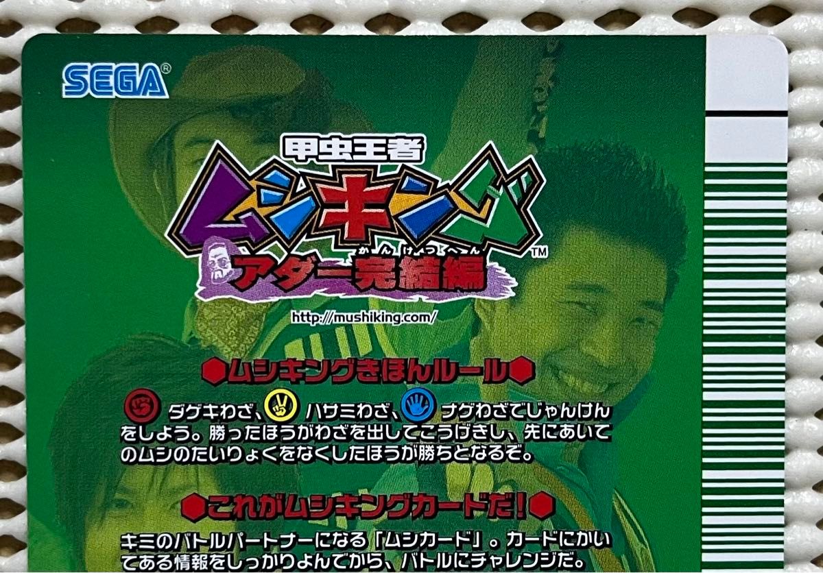 ムシキング アダー完結編 プロモカード 3種セット MKジョニー JMティグ