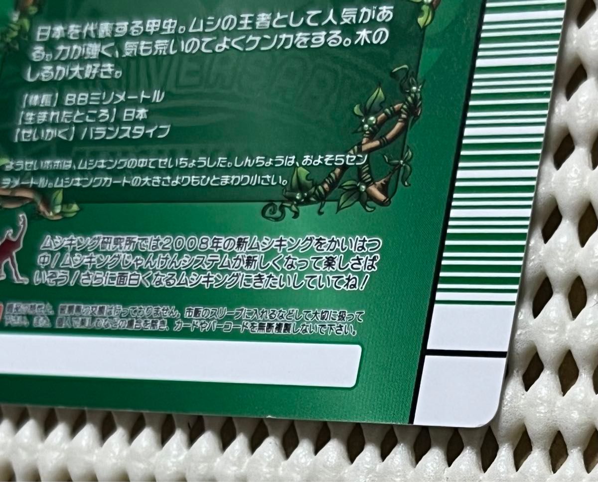 ムシキング 5周年 第1弾 000 シークレット ムシキング｜Yahoo!フリマ