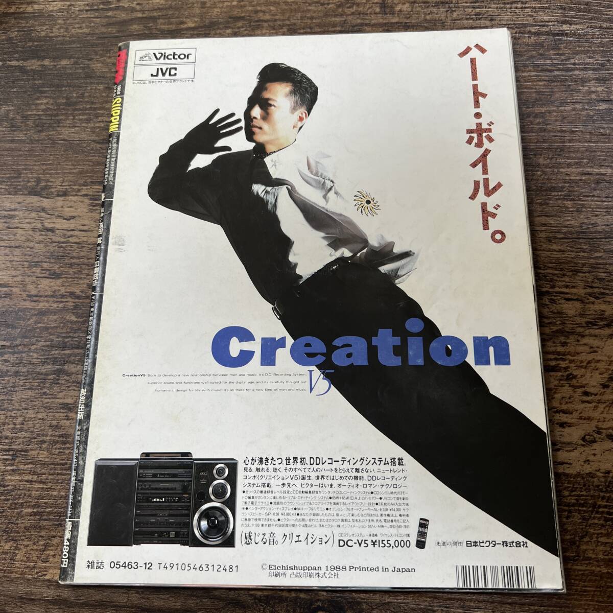 本の雑誌 1988年5.6.9.11.12月 1989年2.月5〜12月号 本の雑誌 1988年