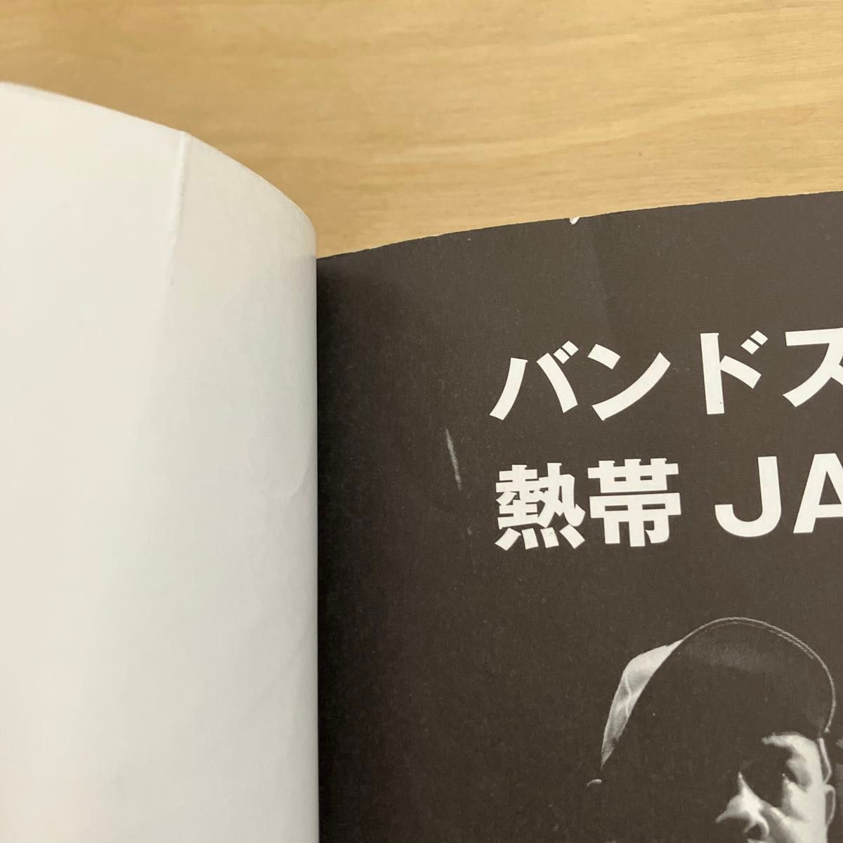 楽譜 バンドスコア 熱帯JAZZ楽団 ベスト III｜Yahoo!フリマ（旧PayPay