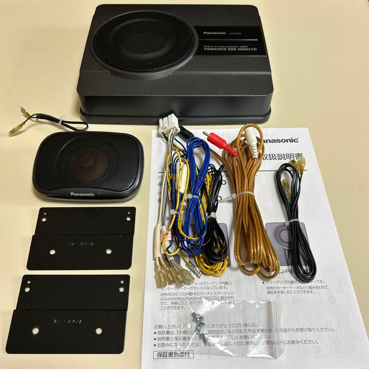 パナソニック パワード・サブウーファー/センタースピーカーキット CJ