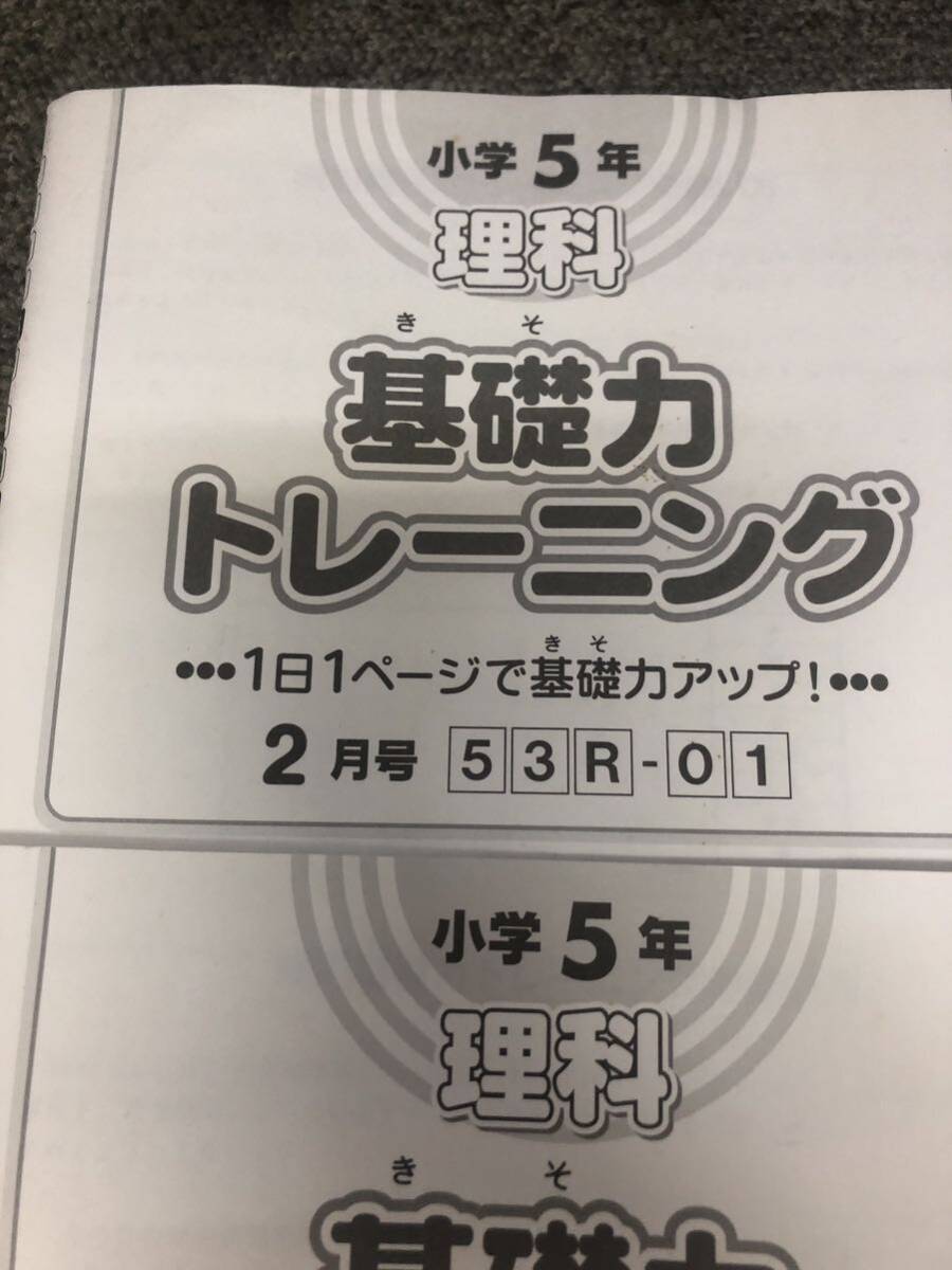 廃盤 サピックス5年理科基礎力トレーニング 年間12冊 2014年中古 廃盤