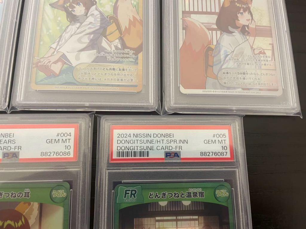 どんぎつねカード全5種コンプリート未開封！