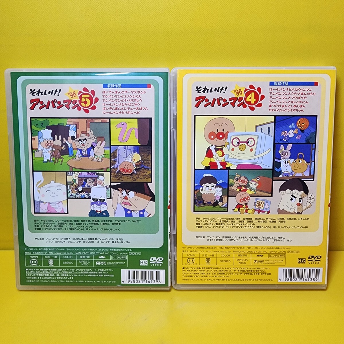 新品ケース交換済み それいけ アンパンマン『'96』4 5巻 DVD2巻セット