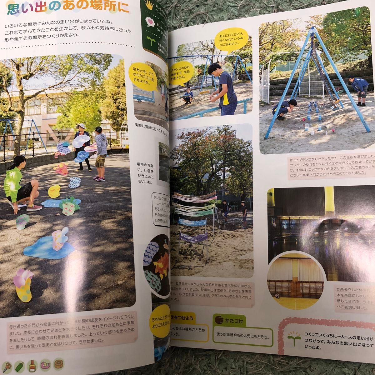 小学 5 6年 図工 教科書 図画工作 見つめて広げて｜Yahoo!フリマ（旧