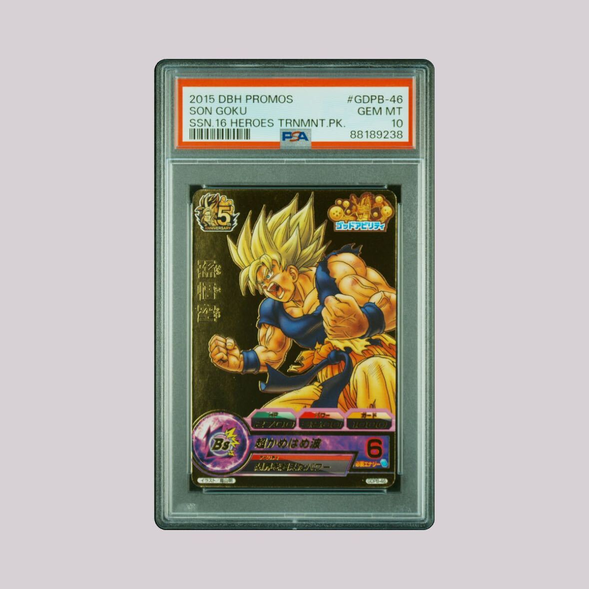基*読様 GDPB-46 孫悟空 psa10 ドラゴンボールヒーローズ gdpb-46
