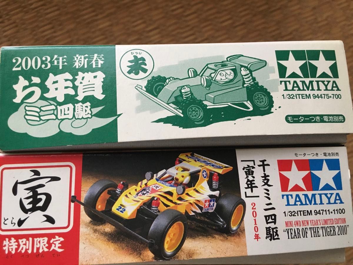 タミヤ ミニ四駆 干支ミニ四駆 未組立 寅年 羊年 トラ ヒツジ｜Yahoo