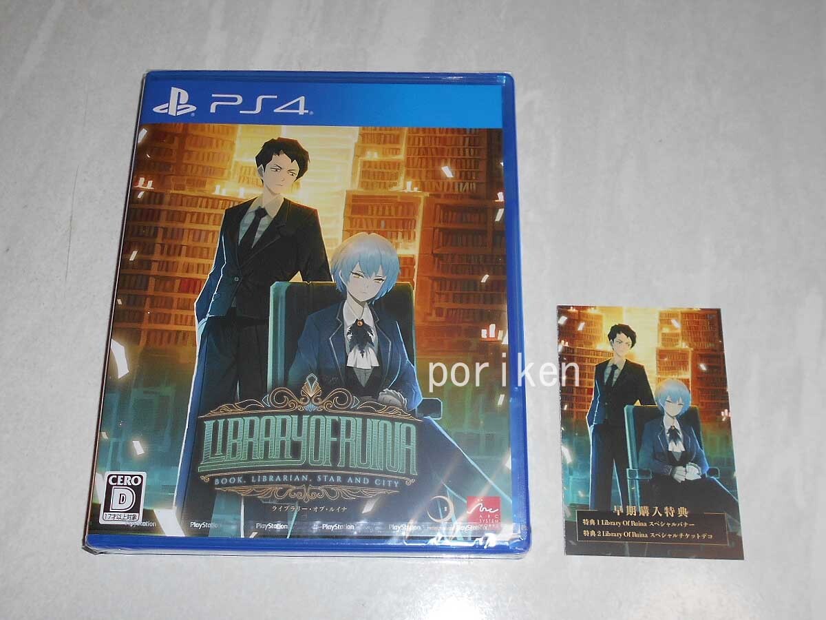 PS4 Library Of Ruina 早期購入特典 Limbus Company連動プロダクト