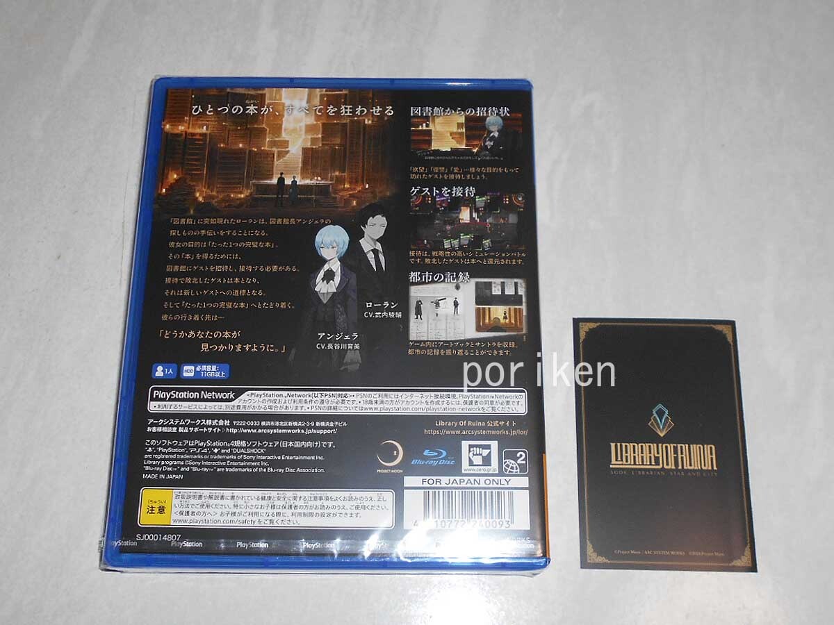 PS4 Library Of Ruina 早期購入特典 Limbus Company連動プロダクト