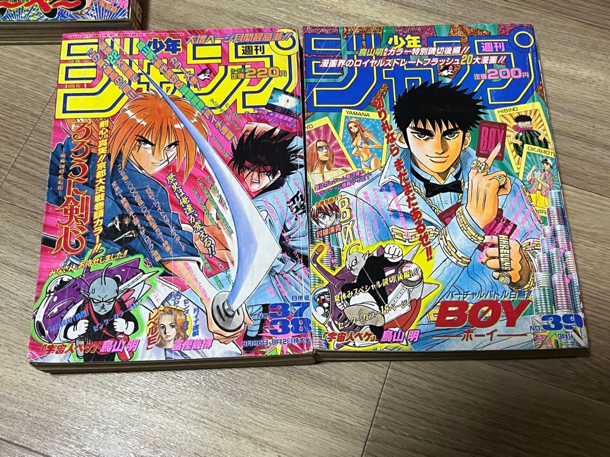 週刊少年ジャンプ 1996年 不揃い後半19冊セット 鳥山明短編｜Yahoo