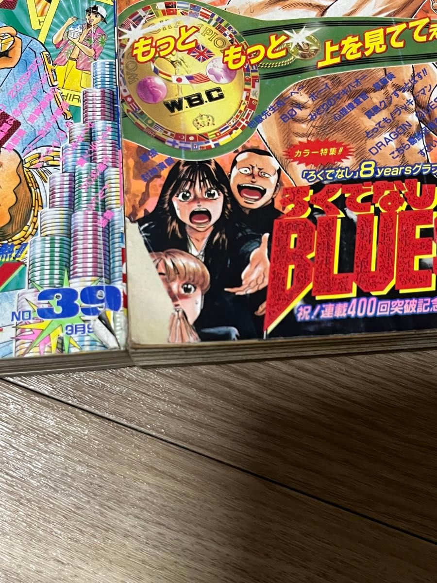 週刊少年ジャンプ 1996年 不揃い後半19冊セット 鳥山明短編｜Yahoo