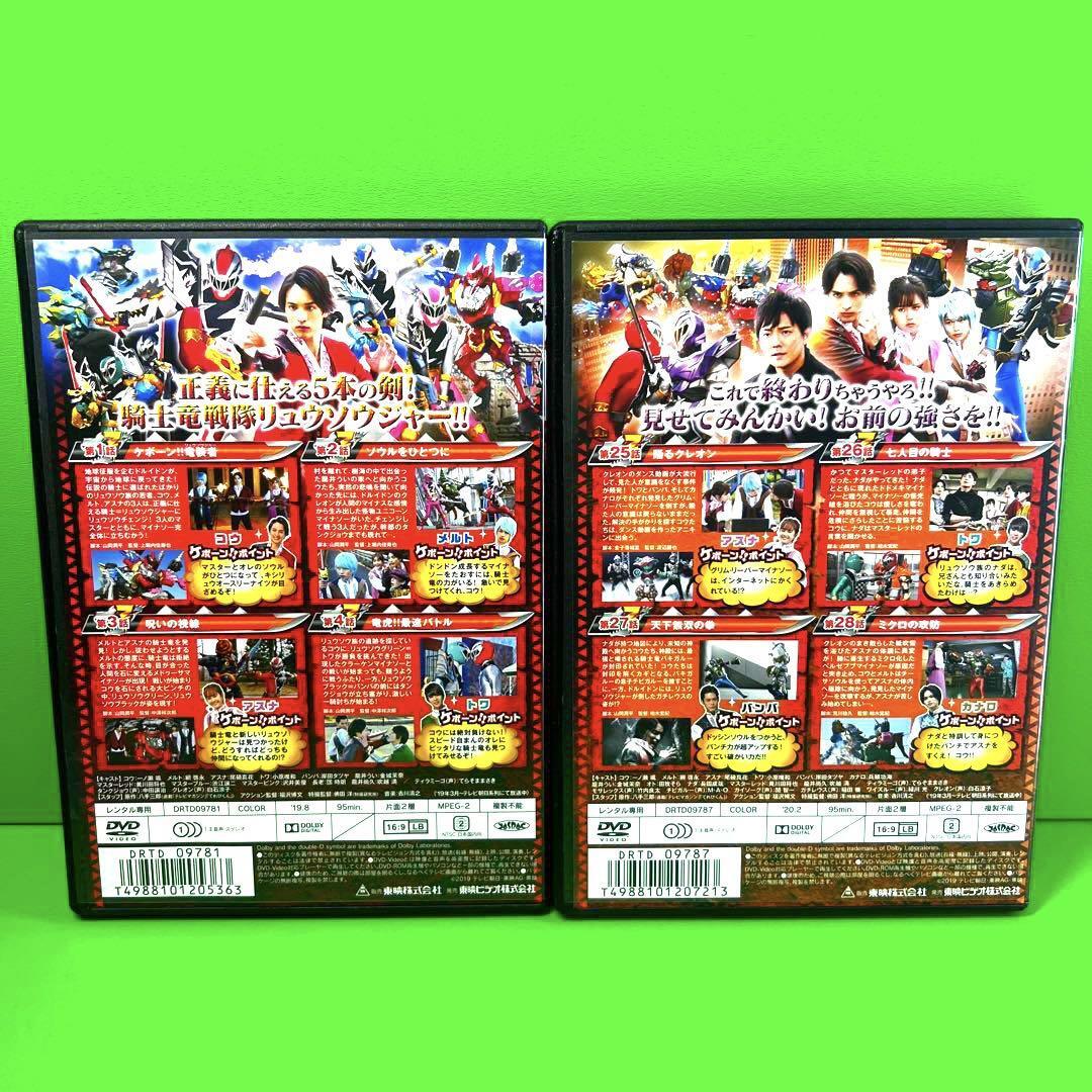 騎士竜戦隊リュウソウジャー DVD 全12巻 全巻セット 送料無料 / 匿名