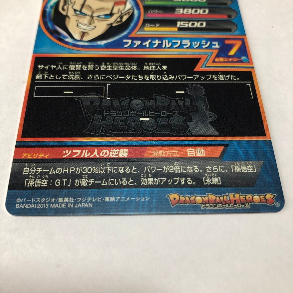 ドラゴンボールヒーローズ スーパーベビー エラーカード GPB-58｜Yahoo