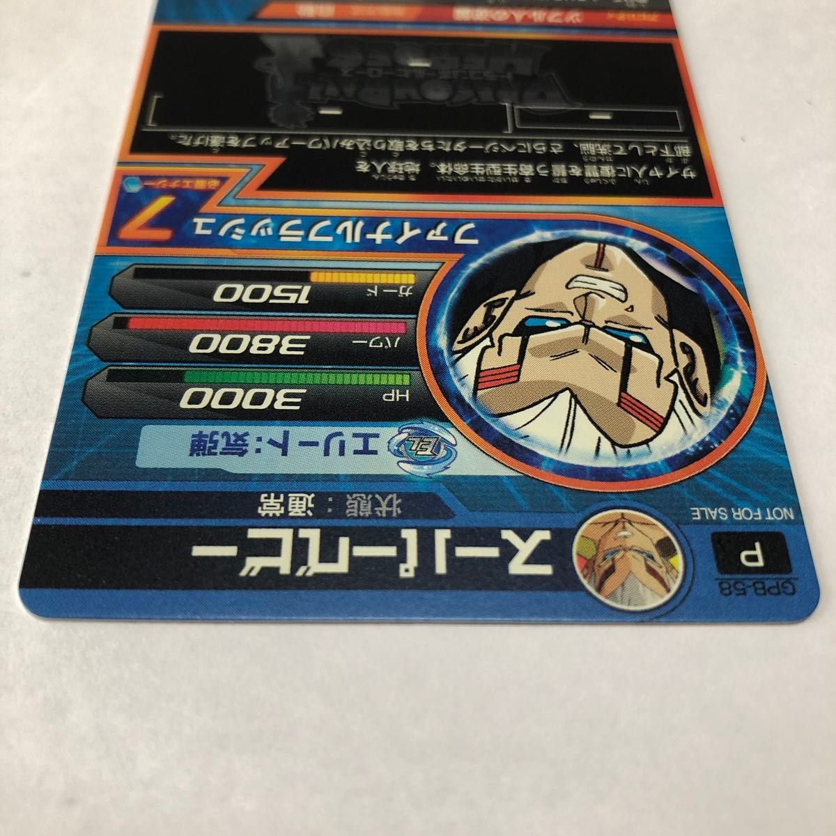 ドラゴンボールヒーローズ スーパーベビー エラーカード GPB-58｜Yahoo