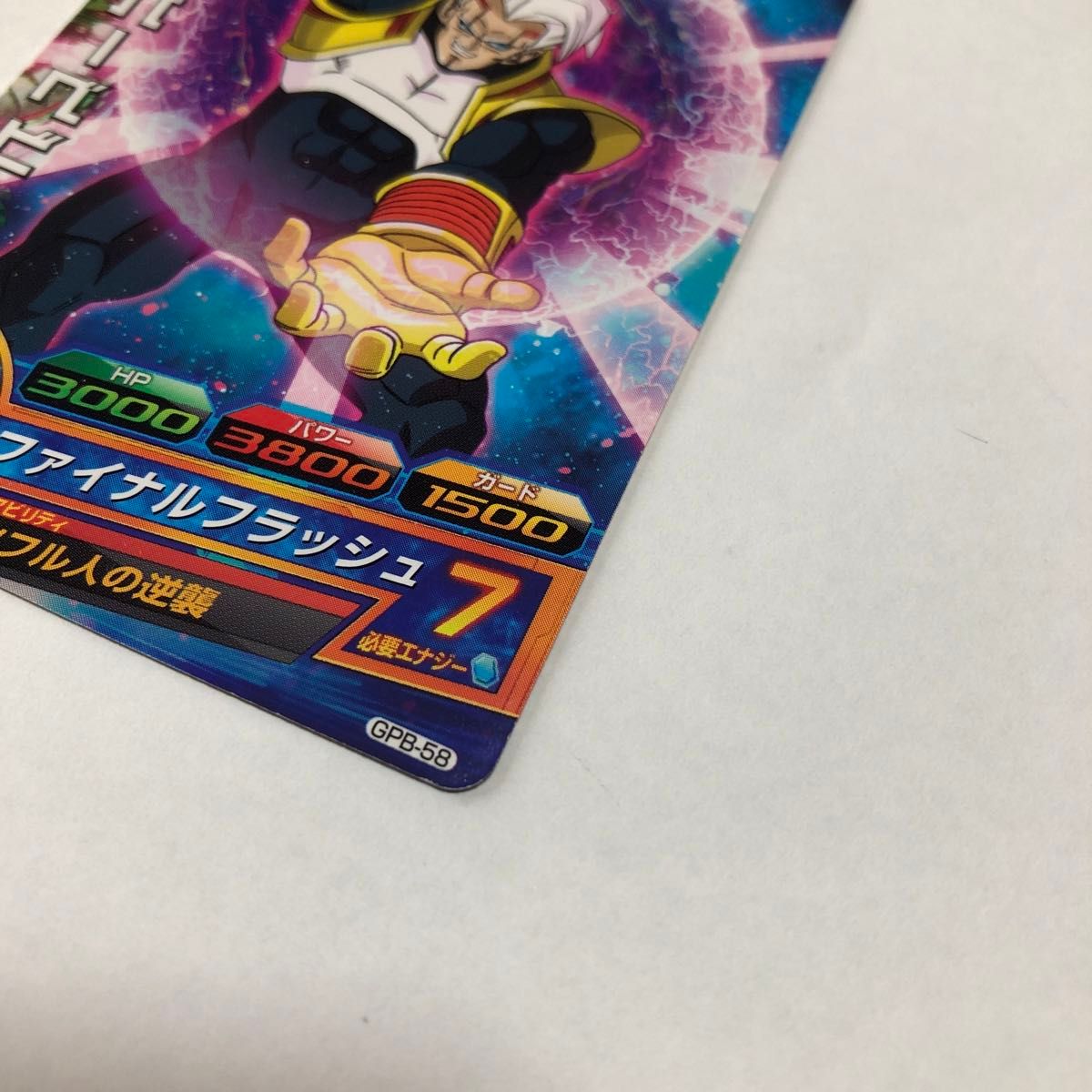 ドラゴンボールヒーローズ スーパーベビー エラーカード GPB-58｜Yahoo