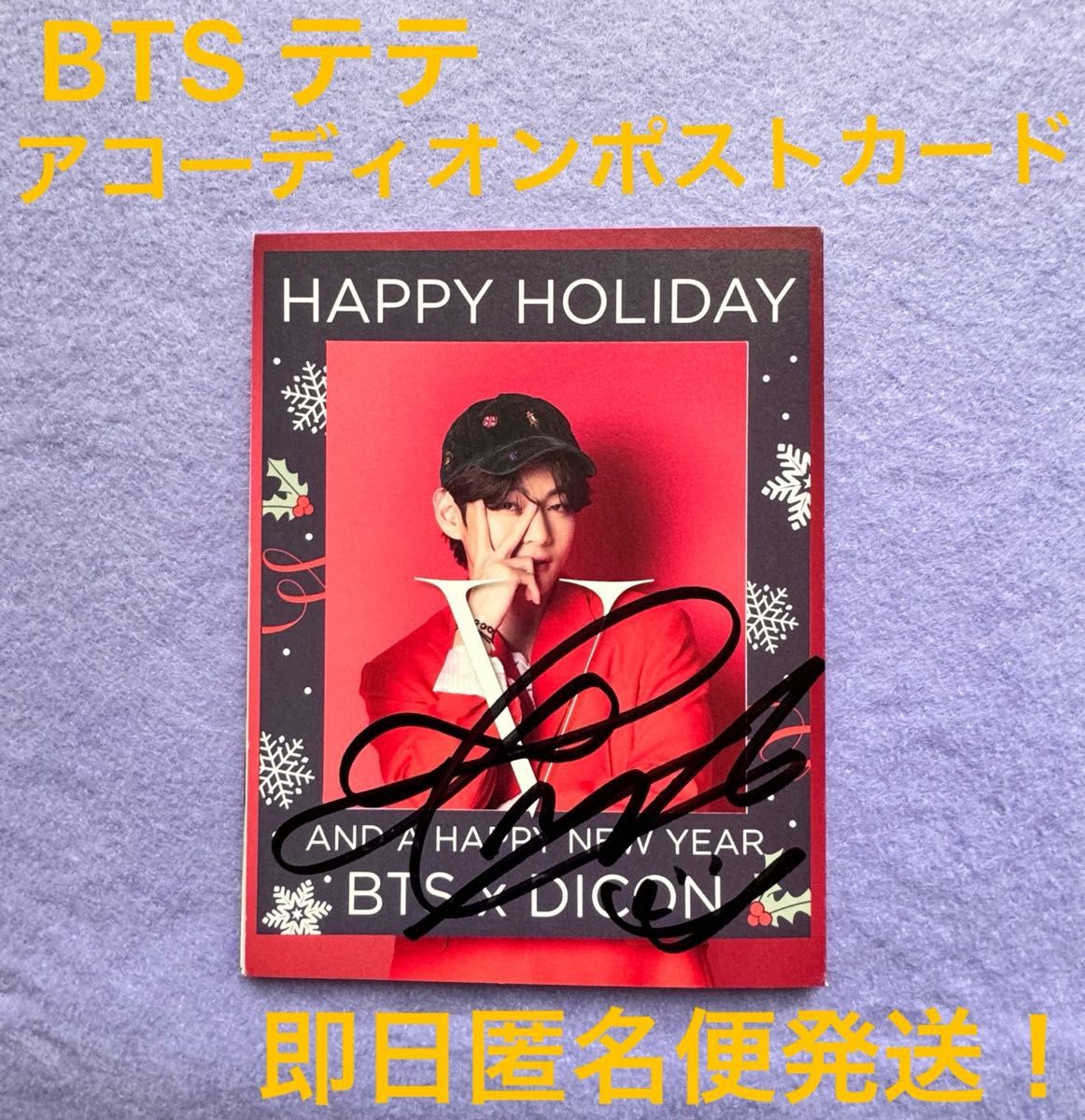 防弾少年団 BTS V直筆サイン入りポスター 防弾少年団 BTS V直筆サイン