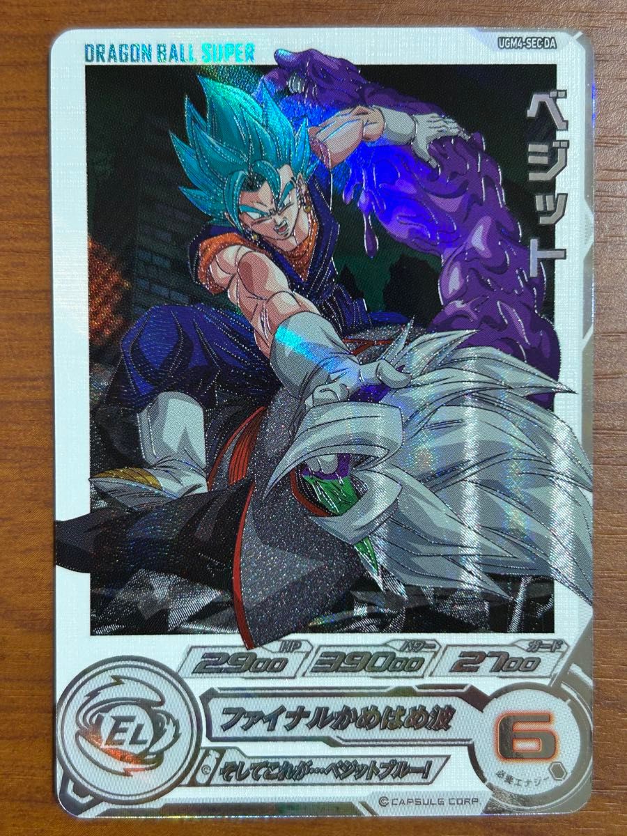 ベクウページ ドラゴンボールヒーローズ LC ベジット スーパー