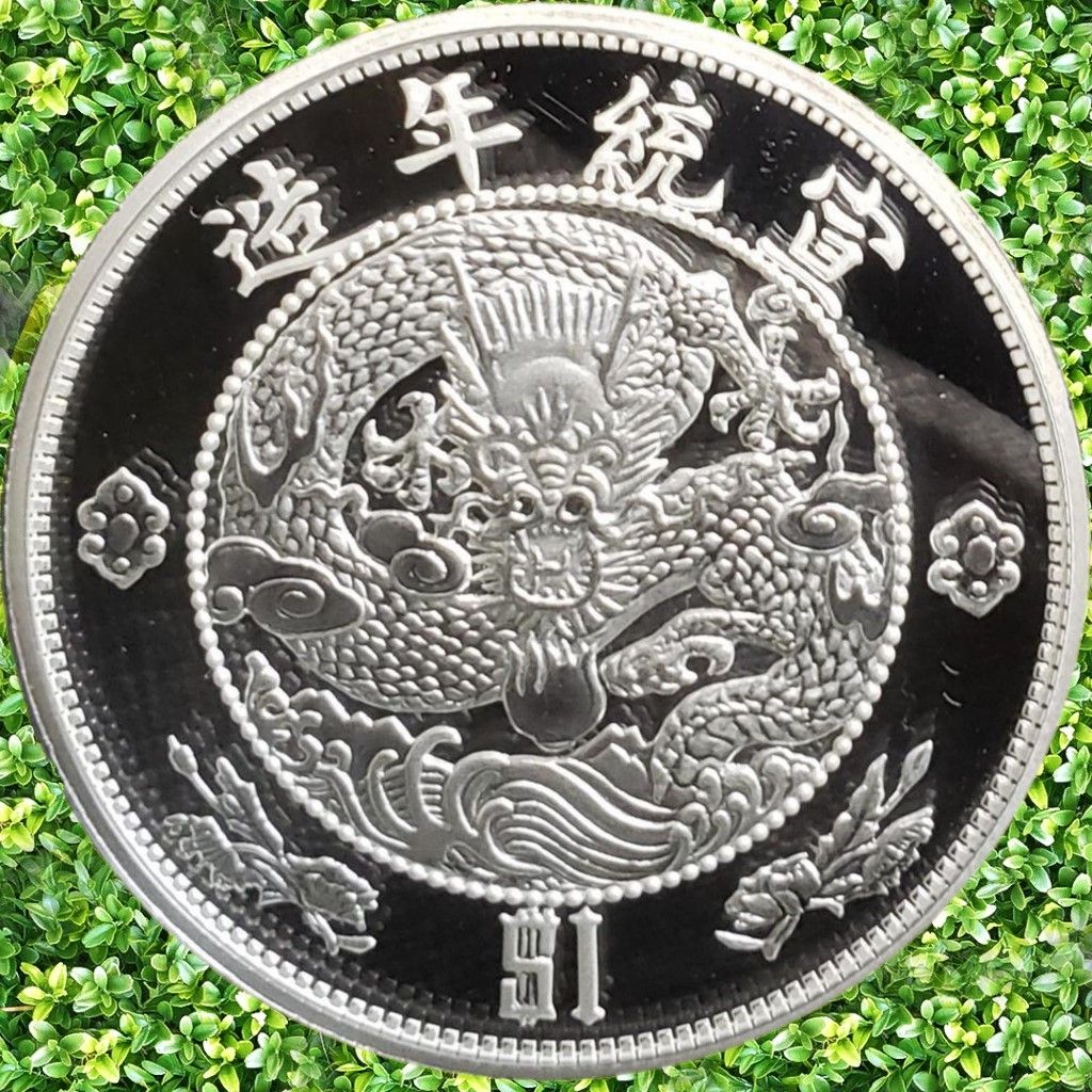 限定5000枚 2020年 中国 宣統大清銀幣 龍 リストライク 銀貨 シルバー
