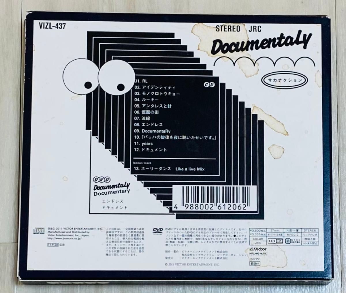 DocumentaLy （初回限定盤A） （DVD付