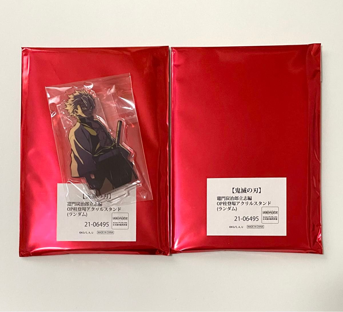 鬼滅の刃 竈門炭治郎立志編 OP柱登場ランダムアクリルスタンド 不死川