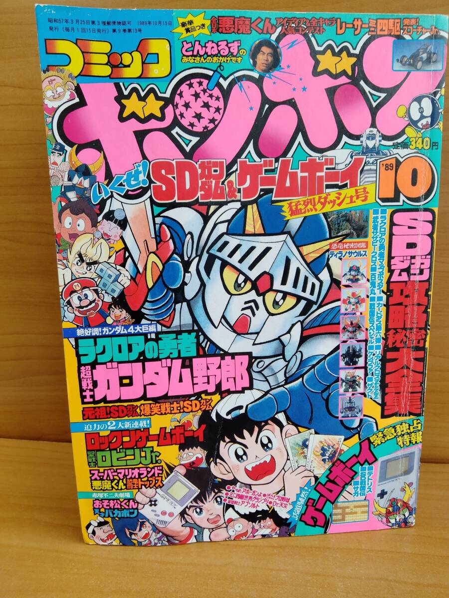 コンプREX 04 80年代少年ジャンプ特集 北斗の拳聖闘士星矢 まんだらけ