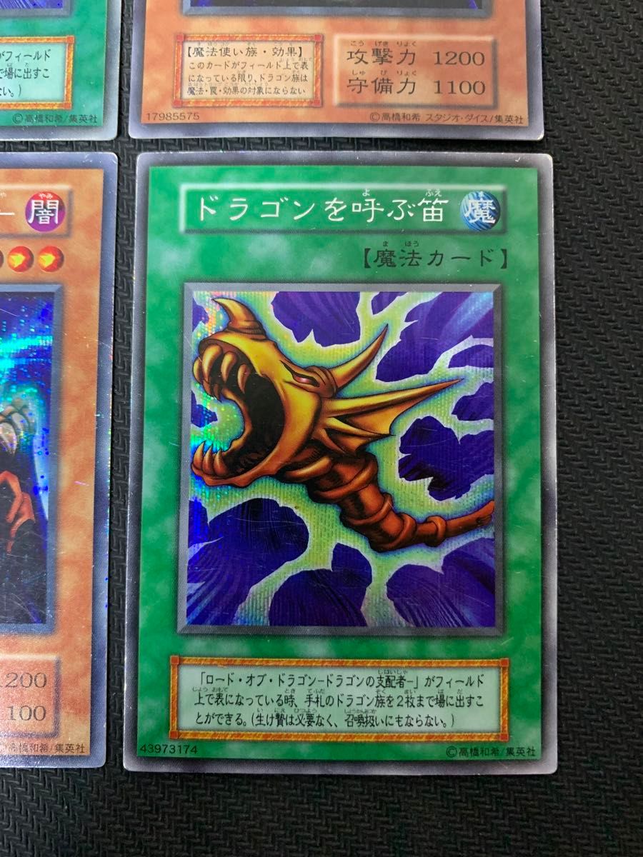 遊戯王カード ロード・オブ・ドラゴン-ドラゴンの支配者- ドラゴンを