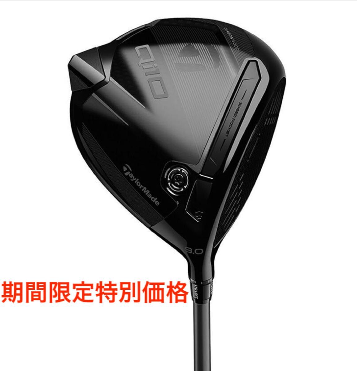 テーラーメイド Qi10 デザイナーシリーズ ブラックアウト10 5° ヘッド+