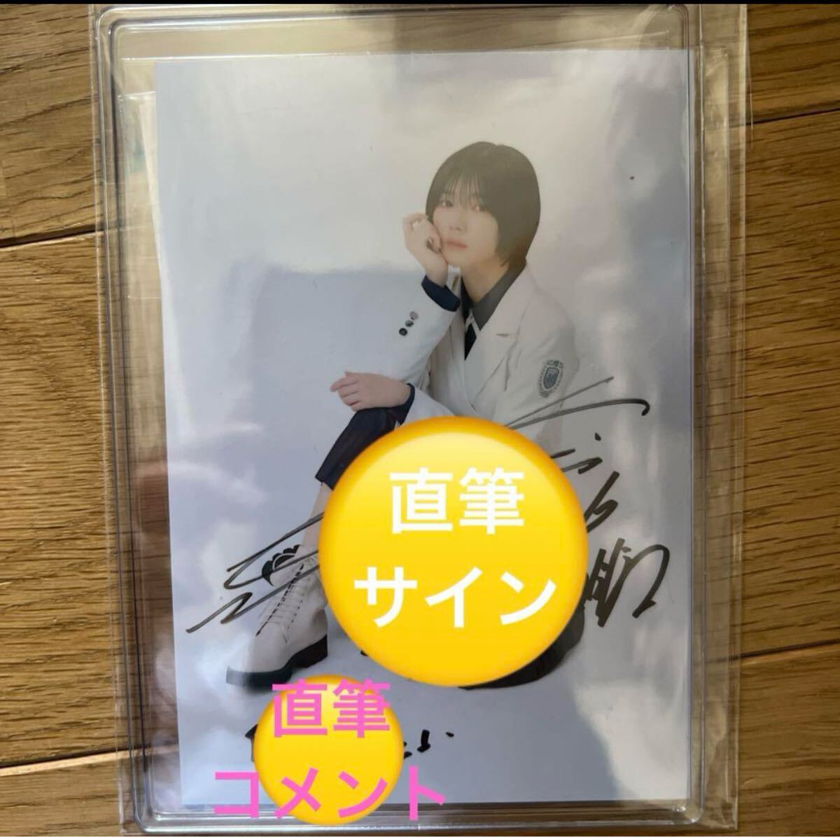 藤吉夏鈴 直筆サイン入り生写真 秘蔵生写真 藤吉夏鈴 直筆サイン入り生