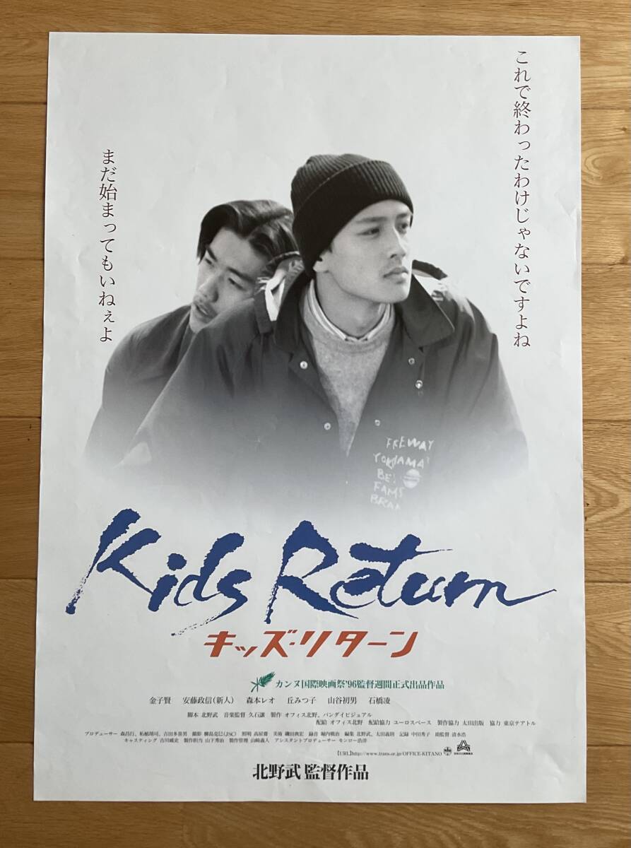 heyco公式アカウント01 キッズ・リターン 北野監督イラスト ポスター