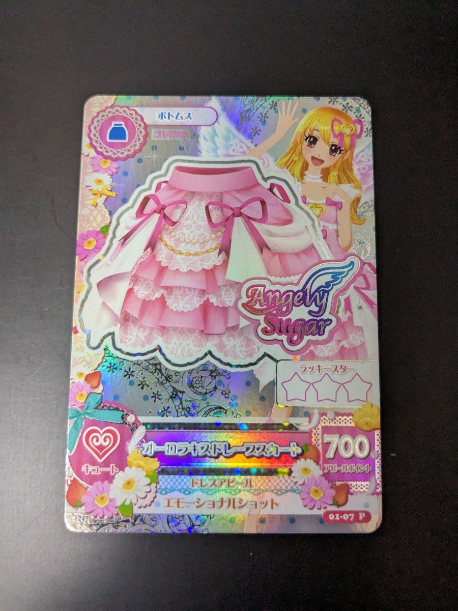 アイカツ オーロラキスコーデ S H Figuarts 特典カード プレミアム