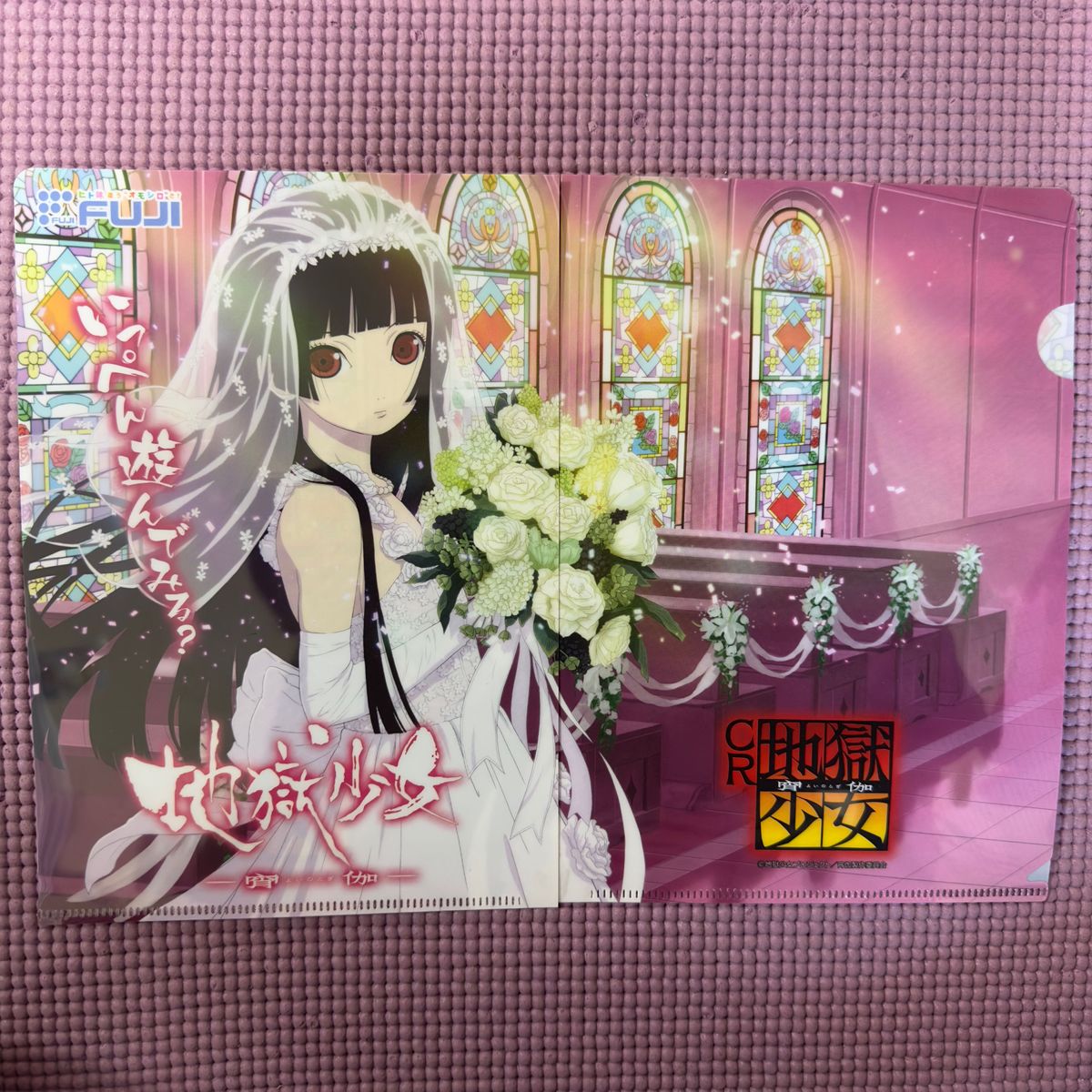 非売品 地獄少女 宵伽 ミニクリアファイル5枚セット 閻魔あい パチンコ