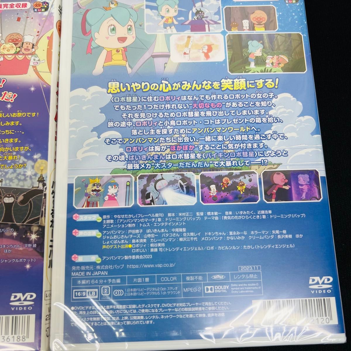 劇場版 アンパンマン DVD 4本セット ケース付き ロボリィ など｜Yahoo