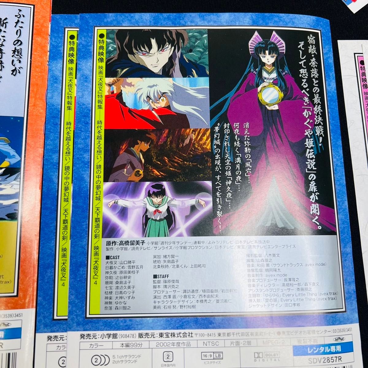 全巻セット】犬夜叉 テレビアニメ＋特別篇＋劇場版 DVD 全68巻セット