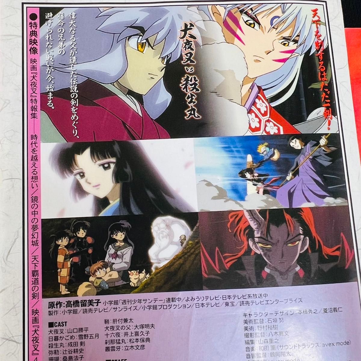 全巻セット】犬夜叉 テレビアニメ＋特別篇＋劇場版 DVD 全68巻セット