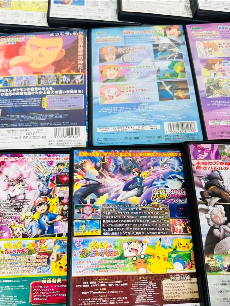 ポケモン DVD 44本セット ピカチュウ 劇場版 スペシャルアニメ｜Yahoo