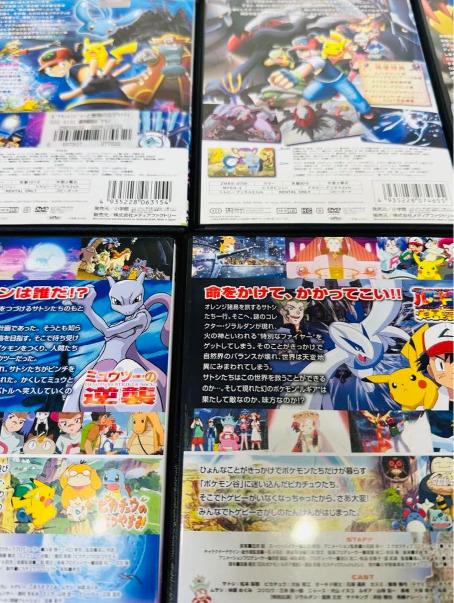 ポケモン DVD 44本セット ピカチュウ 劇場版 スペシャルアニメ｜Yahoo