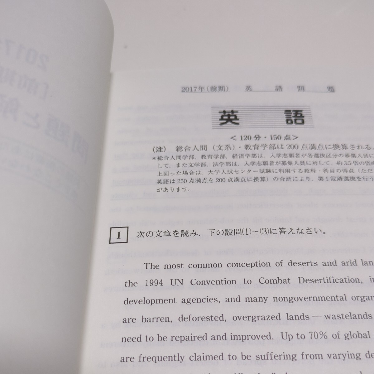 2018 京都大学 文系 前期日程 駿台大学入試完全対策シリーズ 13 過去5